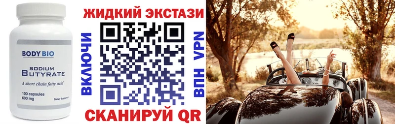 hydra как зайти  Рыльск  Бутират 99% 