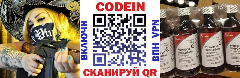 купить  сайты  Рыльск  darknet как зайти  Codein Purple Drank 