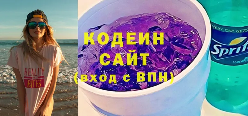 Кодеин Purple Drank  Рыльск 