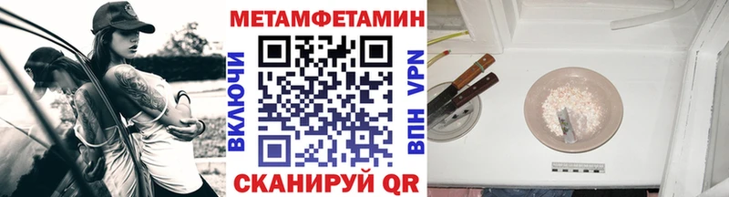 Метамфетамин пудра  Рыльск 